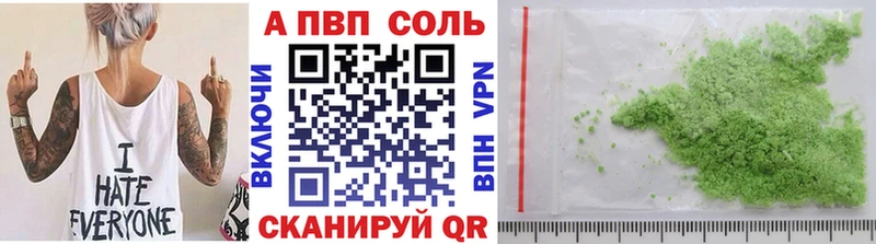 A-PVP VHQ  Лебедянь 