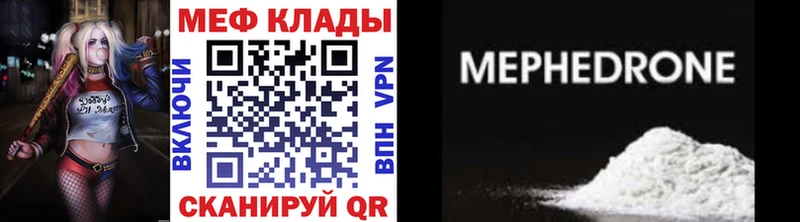 МЕФ кристаллы Лебедянь