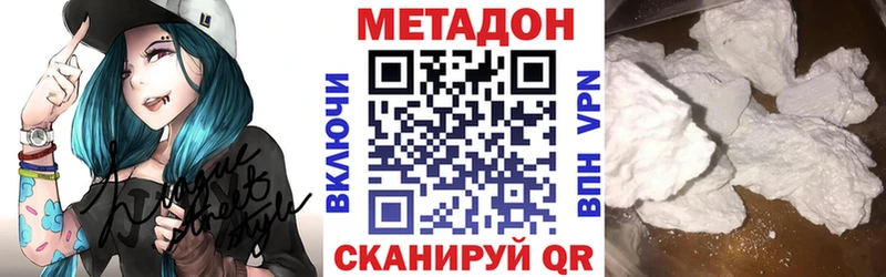 Метадон кристалл MEGA вход площадка как зайти Лебедянь