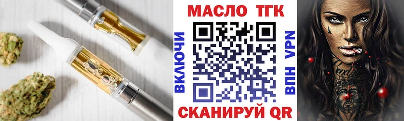 блэк спрут как зайти  Лебедянь  ТГК гашишное масло 